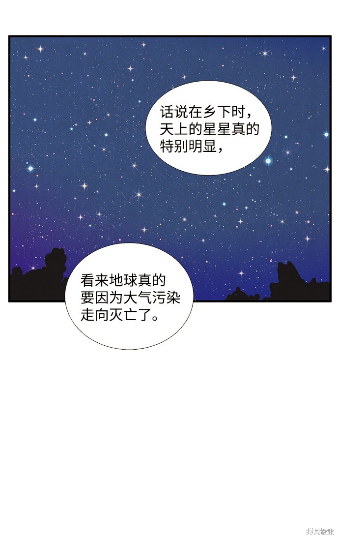 《世纪末青苹果补习班》漫画最新章节第2话免费下拉式在线观看章节第【99】张图片