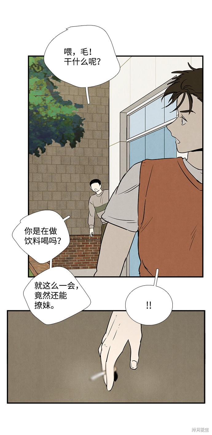 《世纪末青苹果补习班》漫画最新章节第34话免费下拉式在线观看章节第【67】张图片