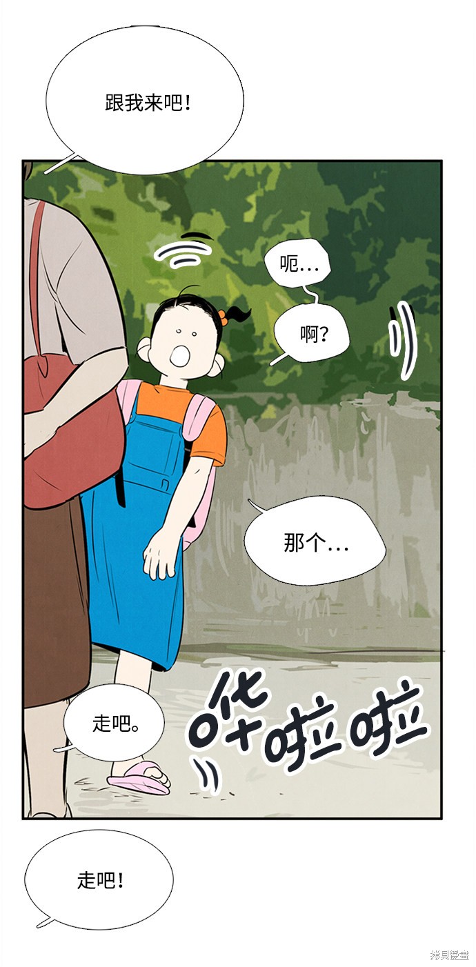 《世纪末青苹果补习班》漫画最新章节第66话免费下拉式在线观看章节第【58】张图片