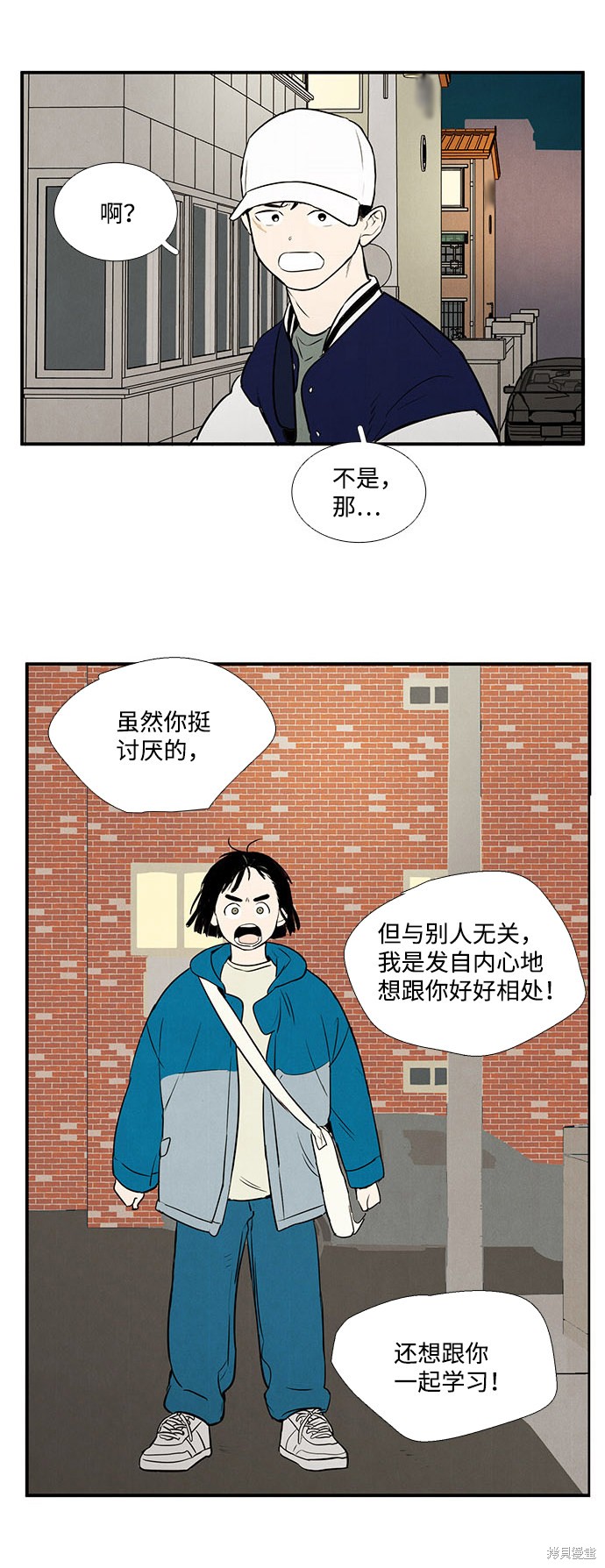 《世纪末青苹果补习班》漫画最新章节第22话免费下拉式在线观看章节第【51】张图片