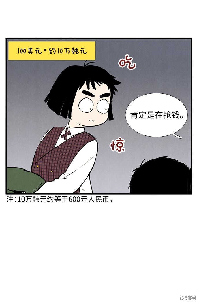 《世纪末青苹果补习班》漫画最新章节第11话免费下拉式在线观看章节第【31】张图片