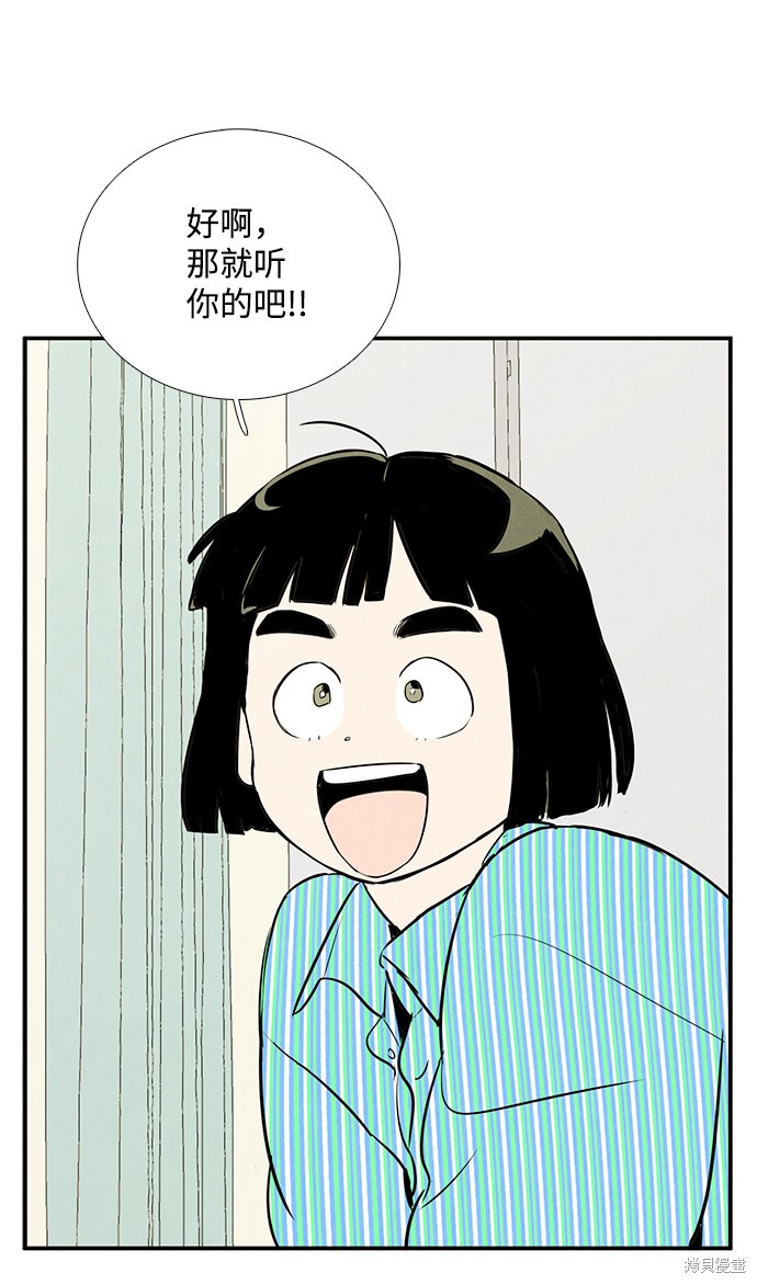 《世纪末青苹果补习班》漫画最新章节第52话免费下拉式在线观看章节第【94】张图片