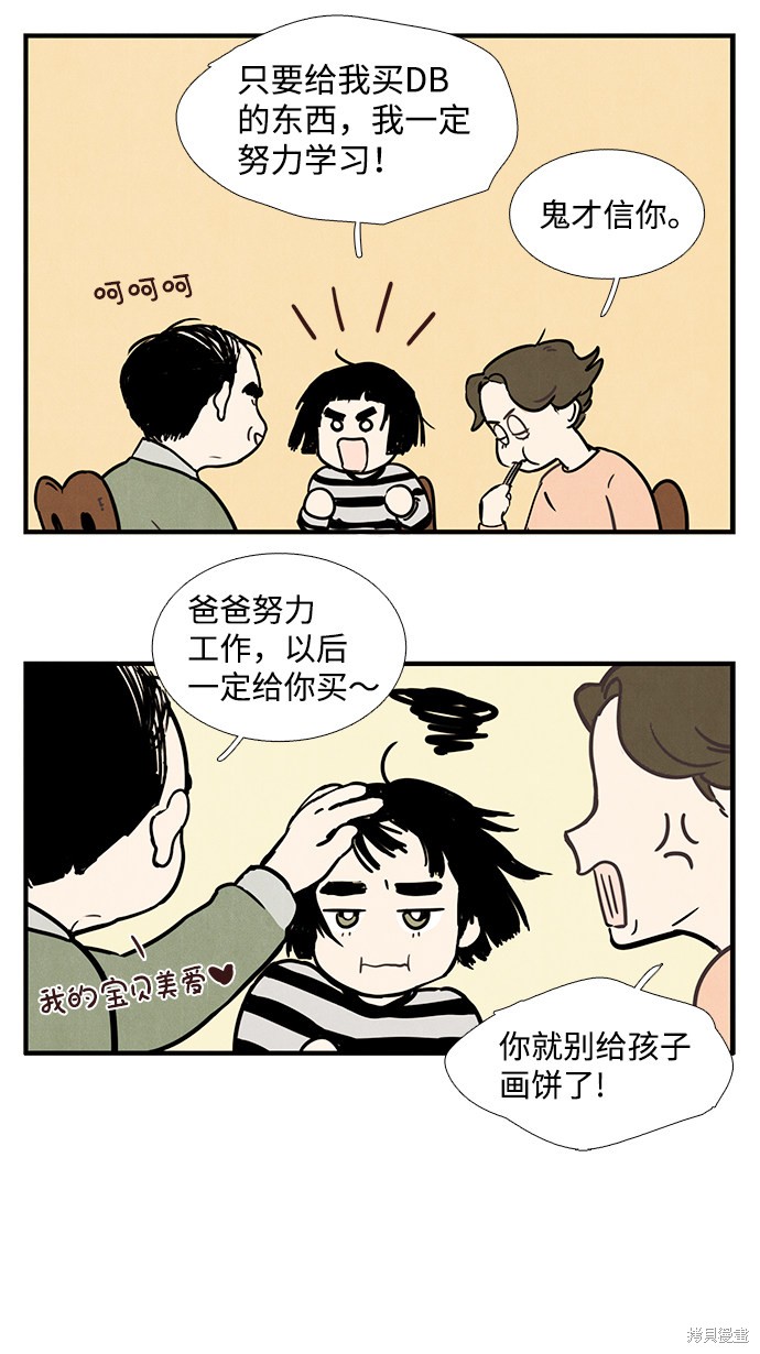 《世纪末青苹果补习班》漫画最新章节第2话免费下拉式在线观看章节第【58】张图片