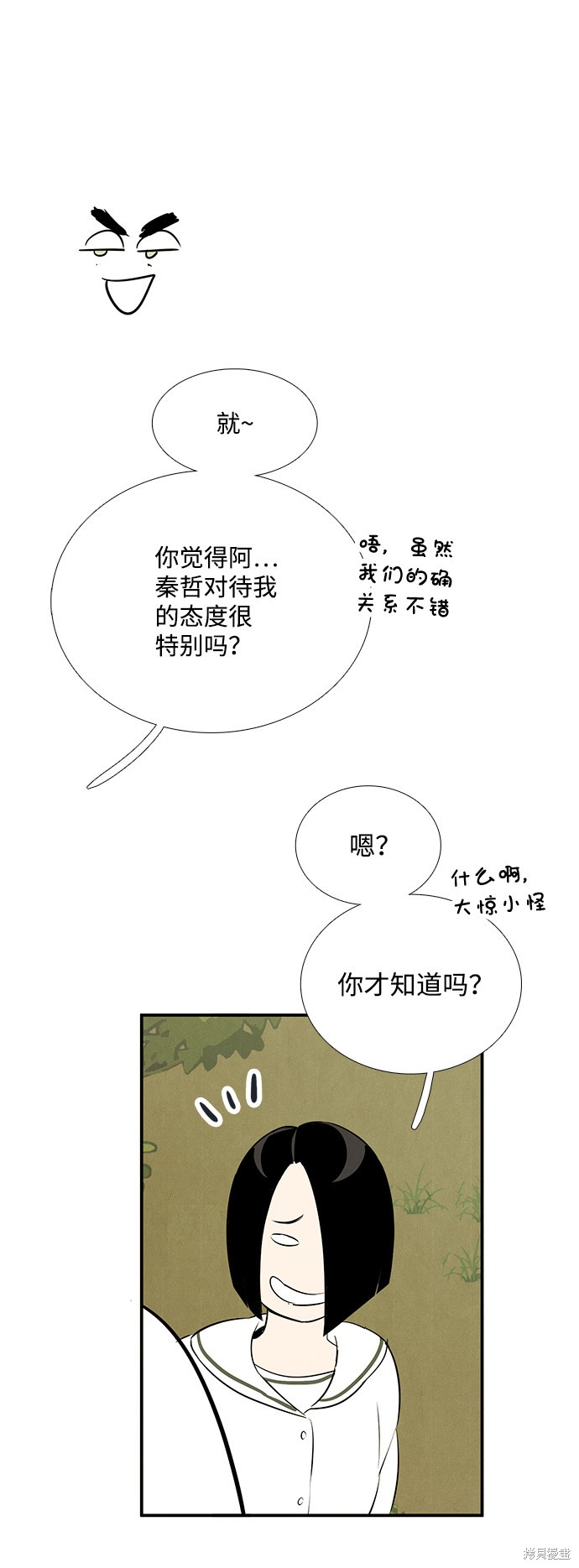 《世纪末青苹果补习班》漫画最新章节第79话免费下拉式在线观看章节第【68】张图片