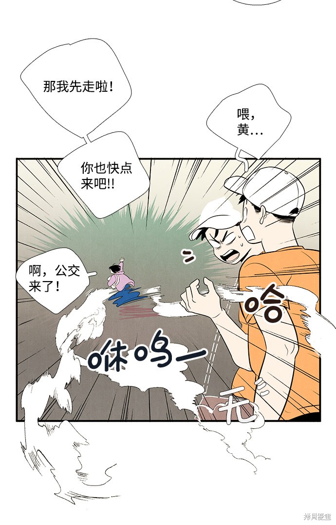 《世纪末青苹果补习班》漫画最新章节第50话免费下拉式在线观看章节第【42】张图片