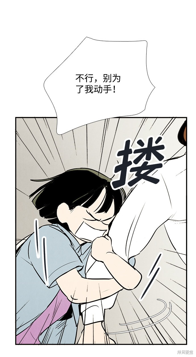 《世纪末青苹果补习班》漫画最新章节第69话免费下拉式在线观看章节第【21】张图片