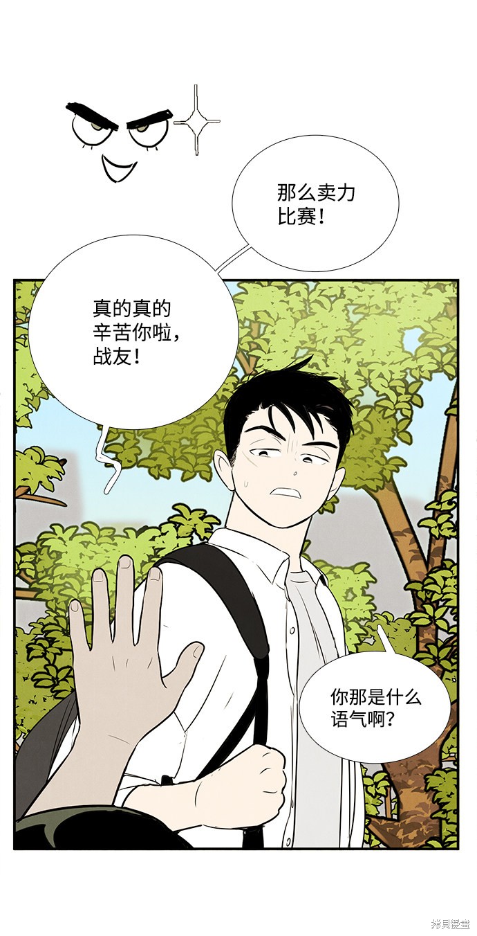 《世纪末青苹果补习班》漫画最新章节第65话免费下拉式在线观看章节第【127】张图片