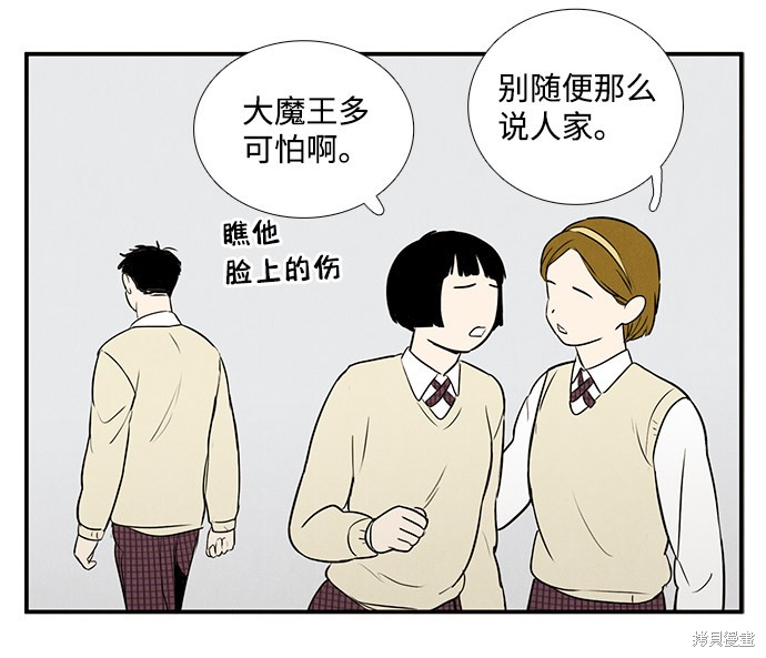 《世纪末青苹果补习班》漫画最新章节第29话免费下拉式在线观看章节第【5】张图片