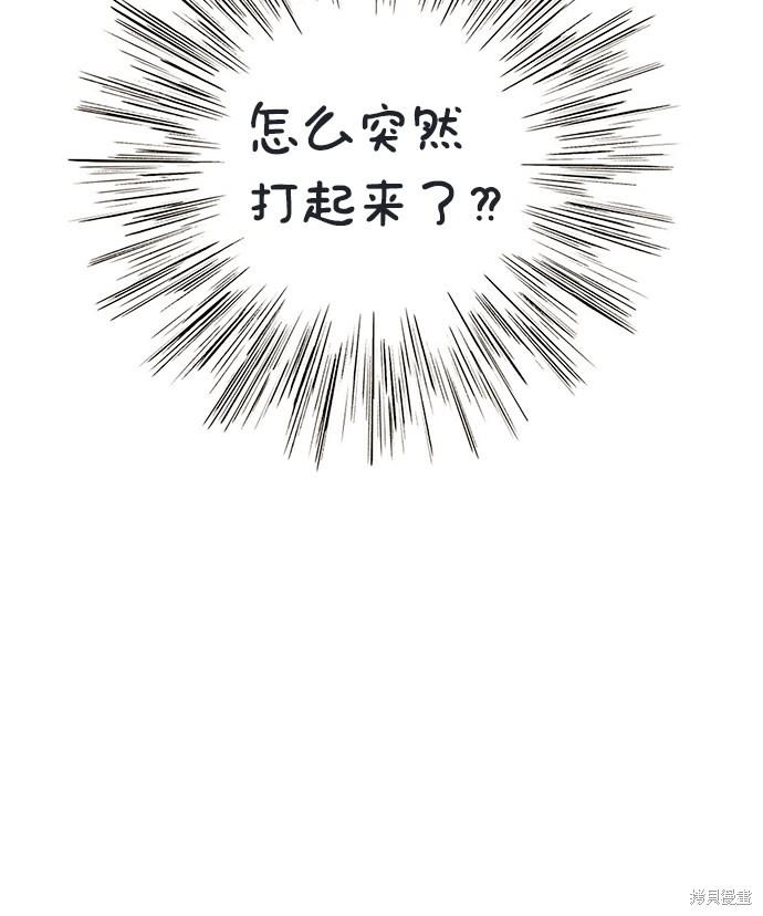 《世纪末青苹果补习班》漫画最新章节第69话免费下拉式在线观看章节第【20】张图片