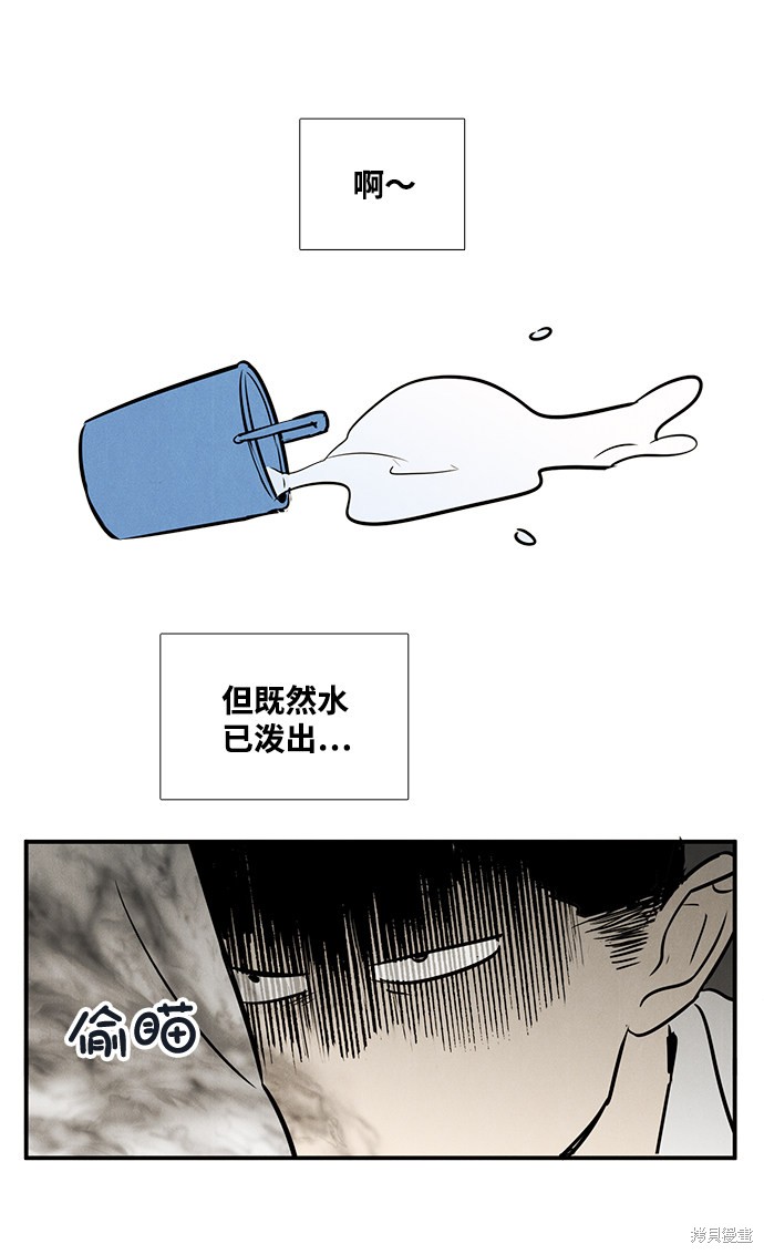 《世纪末青苹果补习班》漫画最新章节第41话免费下拉式在线观看章节第【32】张图片