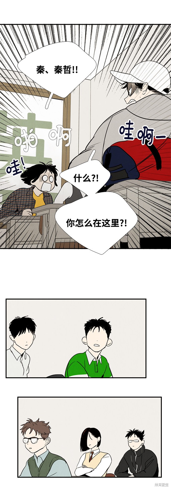 《世纪末青苹果补习班》漫画最新章节第20话免费下拉式在线观看章节第【39】张图片