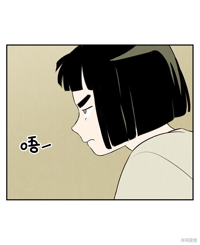 《世纪末青苹果补习班》漫画最新章节第48话免费下拉式在线观看章节第【5】张图片