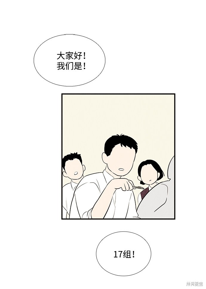 《世纪末青苹果补习班》漫画最新章节第45话免费下拉式在线观看章节第【87】张图片