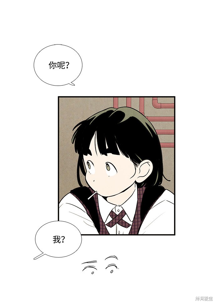 《世纪末青苹果补习班》漫画最新章节第61话免费下拉式在线观看章节第【121】张图片