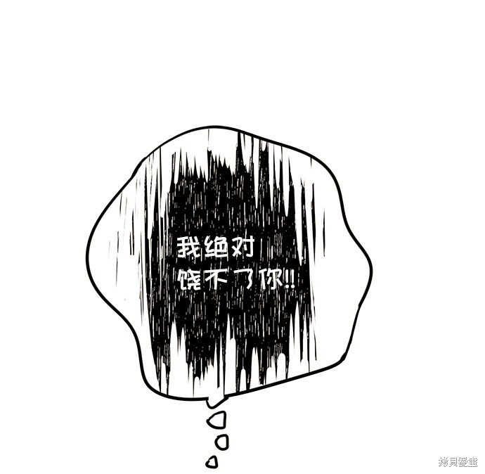 《世纪末青苹果补习班》漫画最新章节第44话免费下拉式在线观看章节第【20】张图片