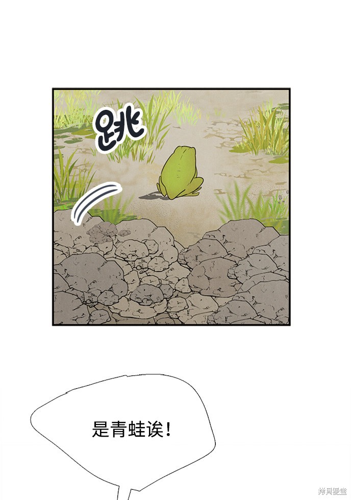 《世纪末青苹果补习班》漫画最新章节第66话免费下拉式在线观看章节第【99】张图片