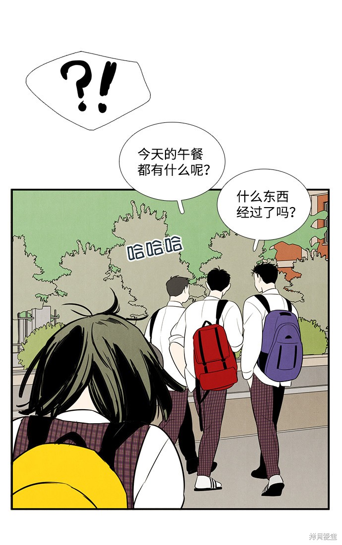 《世纪末青苹果补习班》漫画最新章节第57话免费下拉式在线观看章节第【97】张图片