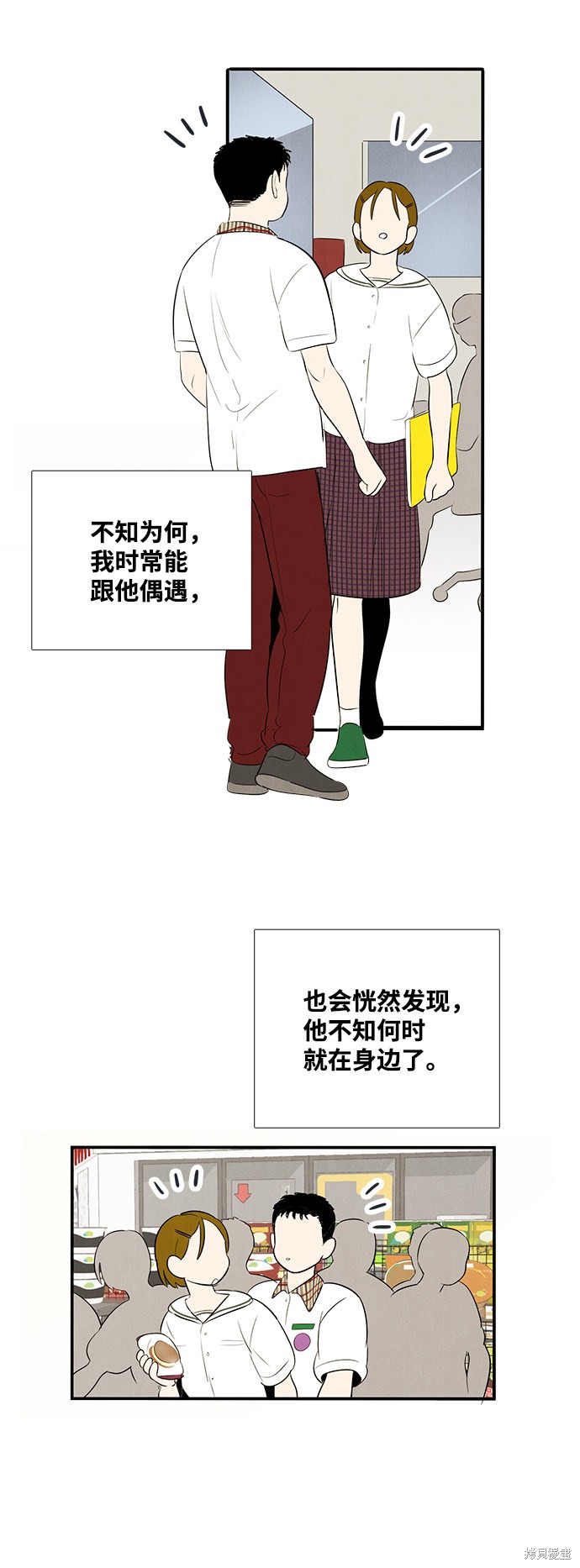 《世纪末青苹果补习班》漫画最新章节第80话免费下拉式在线观看章节第【4】张图片