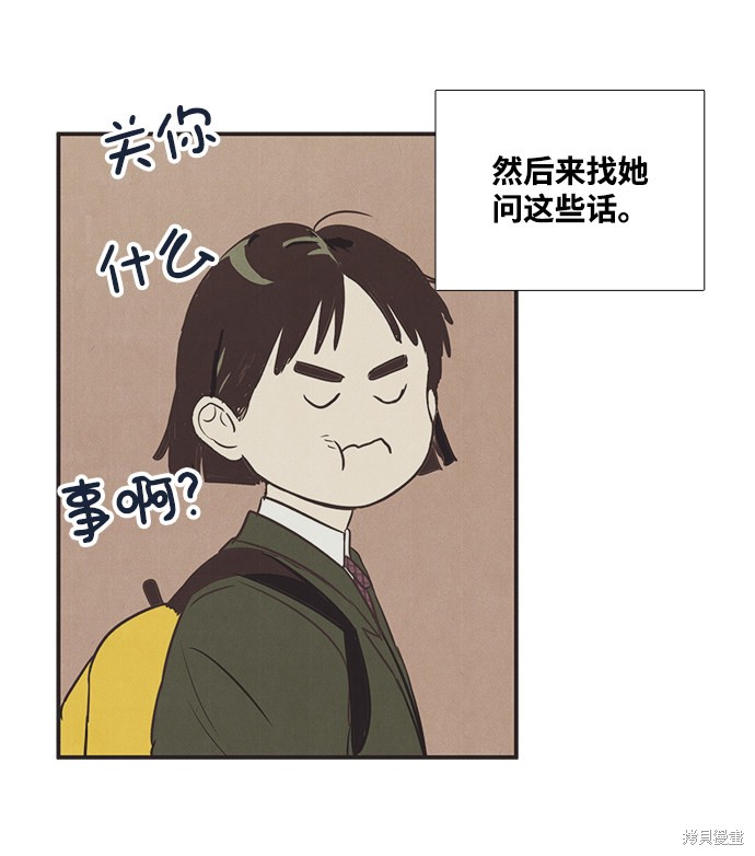 《世纪末青苹果补习班》漫画最新章节第29话免费下拉式在线观看章节第【37】张图片