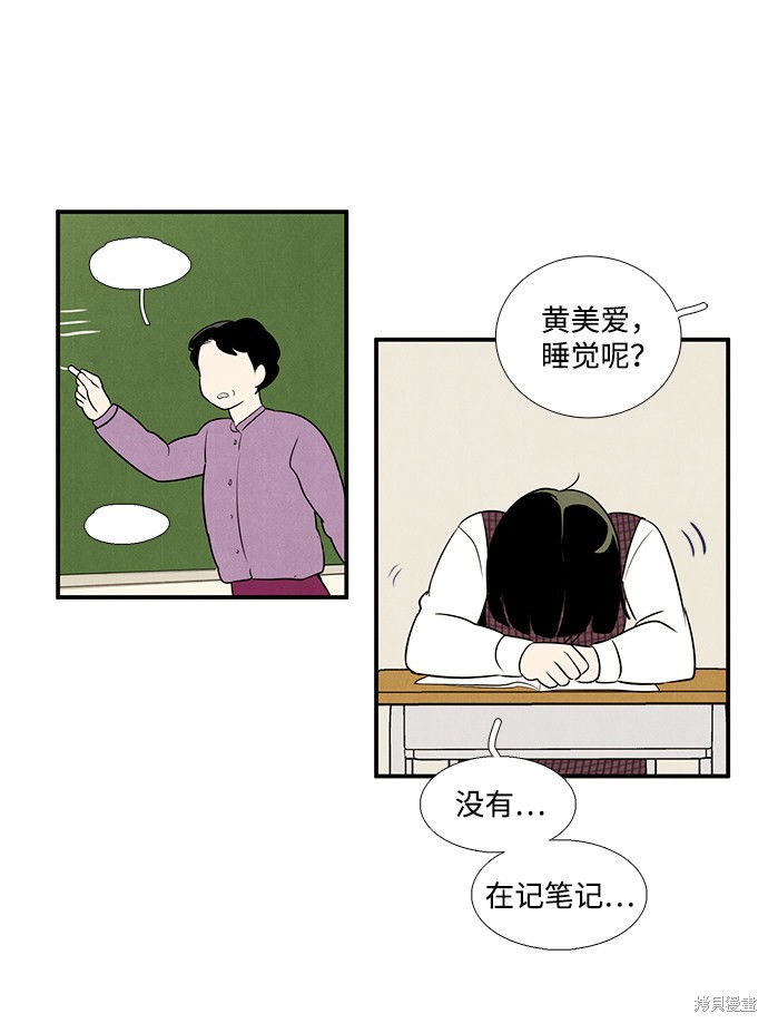 《世纪末青苹果补习班》漫画最新章节第46话免费下拉式在线观看章节第【48】张图片