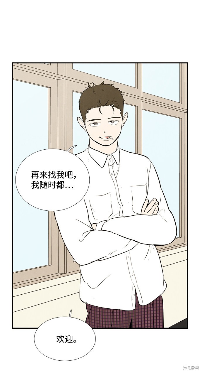 《世纪末青苹果补习班》漫画最新章节第51话免费下拉式在线观看章节第【79】张图片