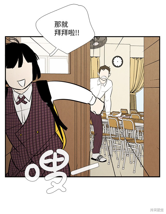 《世纪末青苹果补习班》漫画最新章节第48话免费下拉式在线观看章节第【26】张图片