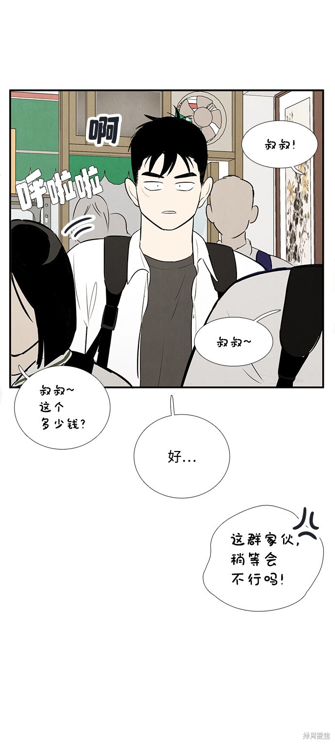 《世纪末青苹果补习班》漫画最新章节第73话免费下拉式在线观看章节第【13】张图片