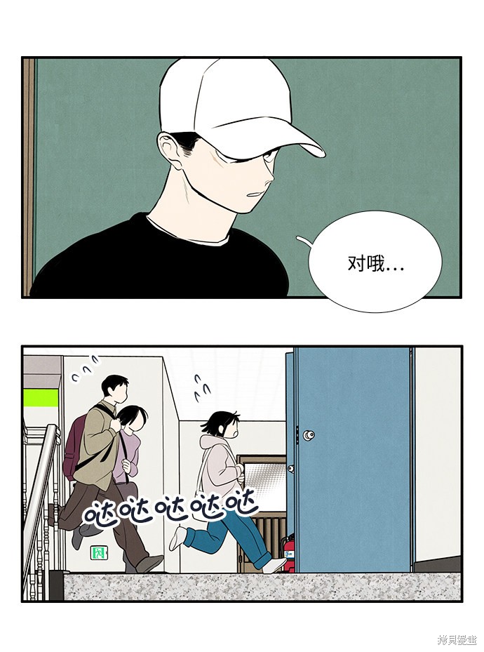 《世纪末青苹果补习班》漫画最新章节第41话免费下拉式在线观看章节第【83】张图片