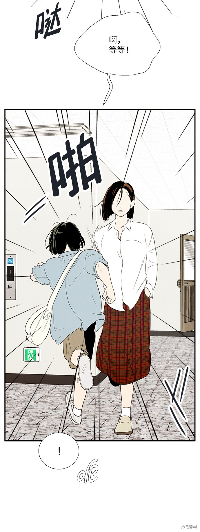 《世纪末青苹果补习班》漫画最新章节第68话免费下拉式在线观看章节第【98】张图片