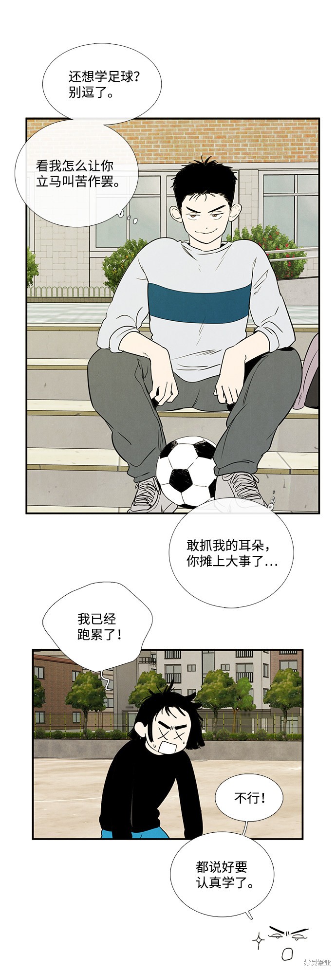 《世纪末青苹果补习班》漫画最新章节第31话免费下拉式在线观看章节第【45】张图片