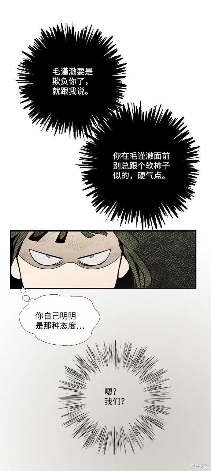 《世纪末青苹果补习班》漫画最新章节第53话免费下拉式在线观看章节第【37】张图片