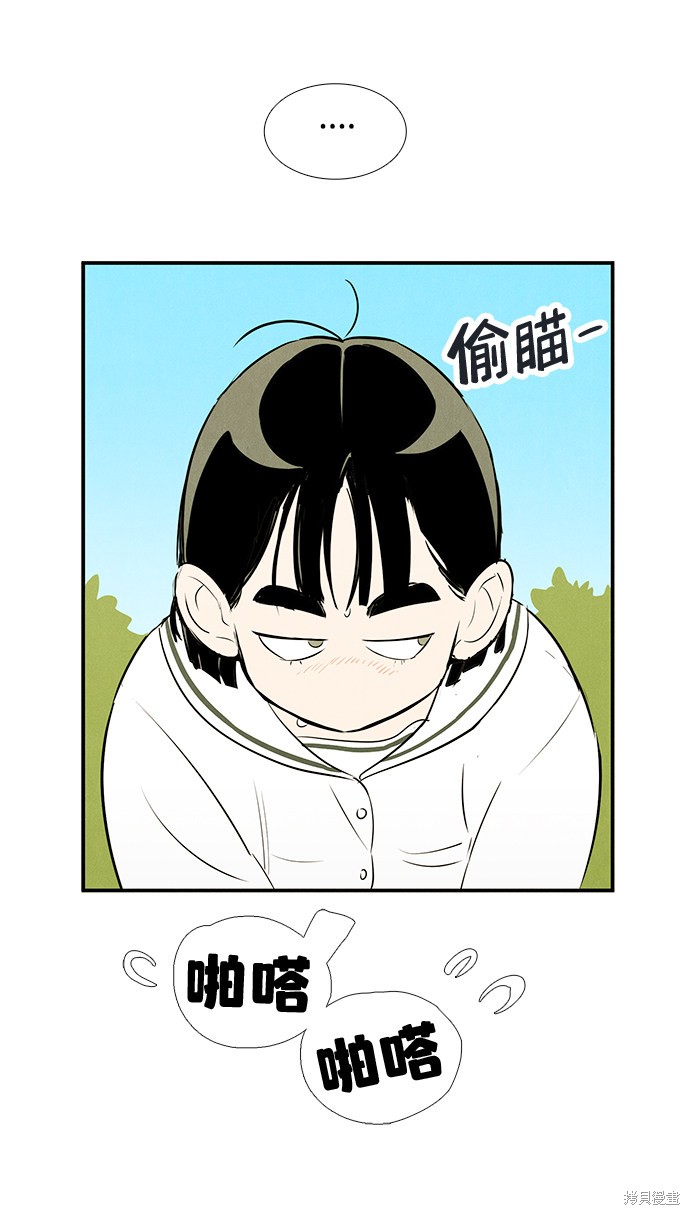 《世纪末青苹果补习班》漫画最新章节第73话免费下拉式在线观看章节第【98】张图片