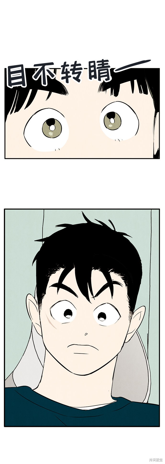 《世纪末青苹果补习班》漫画最新章节第80话免费下拉式在线观看章节第【49】张图片