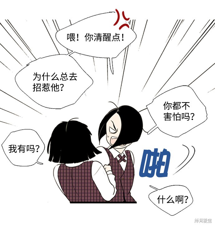 《世纪末青苹果补习班》漫画最新章节第9话免费下拉式在线观看章节第【115】张图片