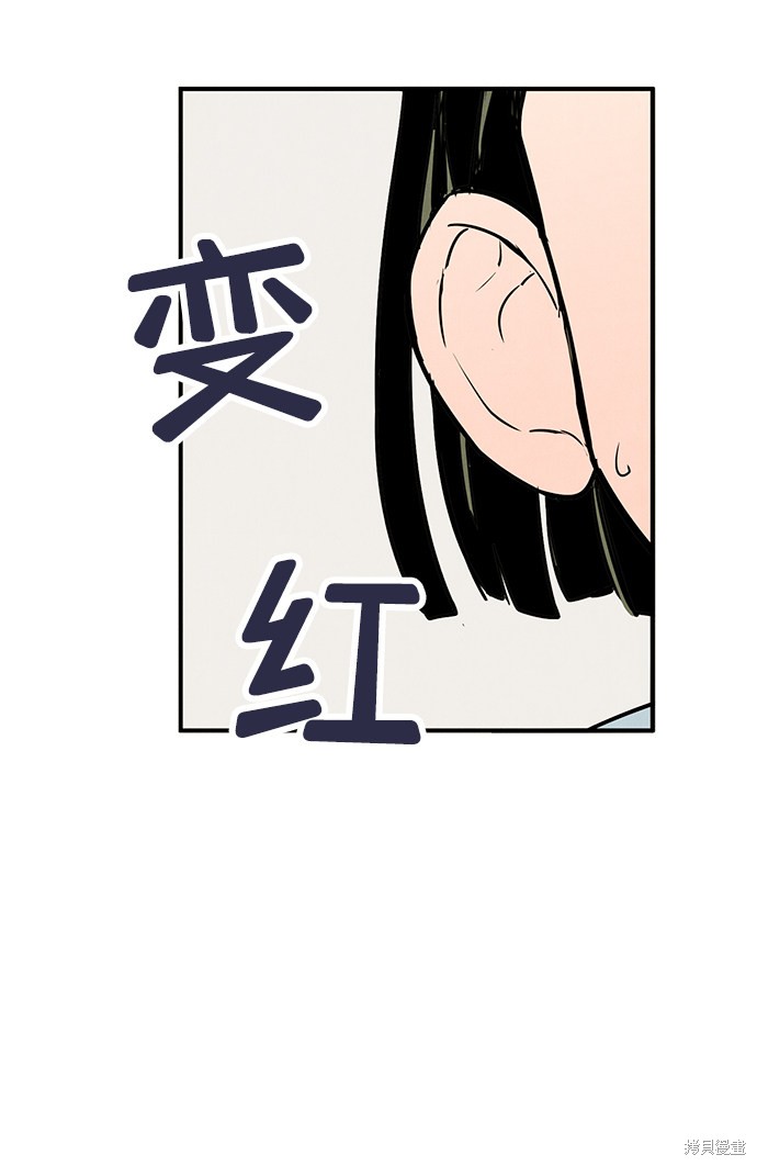 《世纪末青苹果补习班》漫画最新章节第69话免费下拉式在线观看章节第【158】张图片