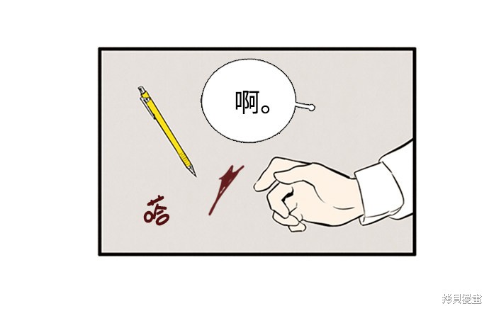 《世纪末青苹果补习班》漫画最新章节第9话免费下拉式在线观看章节第【101】张图片