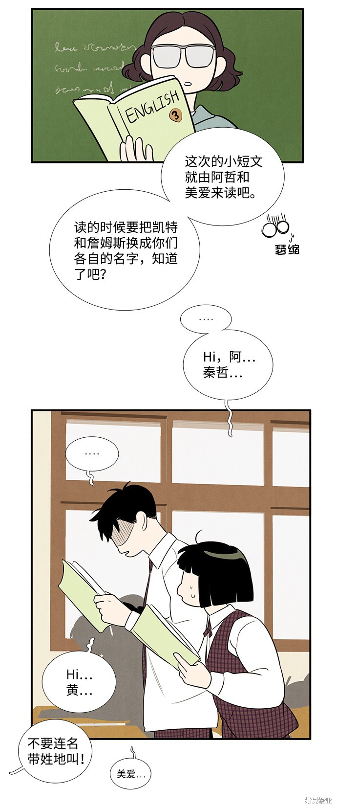 《世纪末青苹果补习班》漫画最新章节第55话免费下拉式在线观看章节第【35】张图片