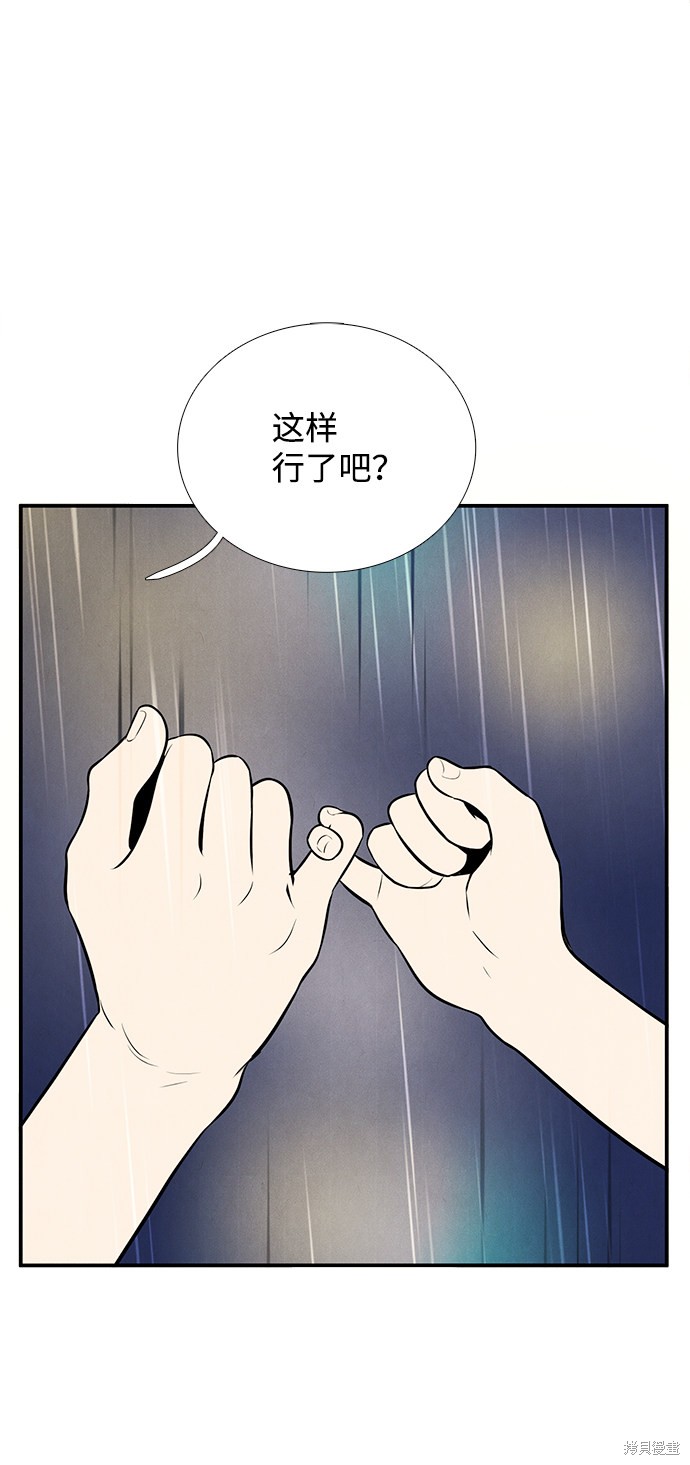 《世纪末青苹果补习班》漫画最新章节第78话免费下拉式在线观看章节第【97】张图片