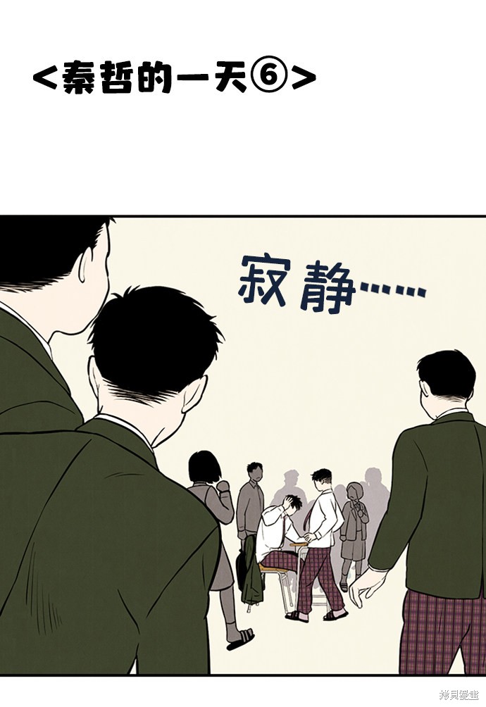 《世纪末青苹果补习班》漫画最新章节第6话免费下拉式在线观看章节第【38】张图片