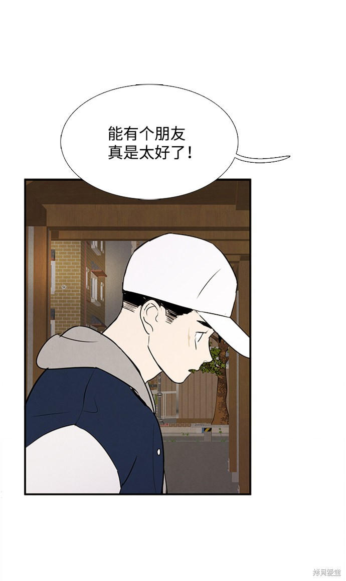 《世纪末青苹果补习班》漫画最新章节第67话免费下拉式在线观看章节第【14】张图片