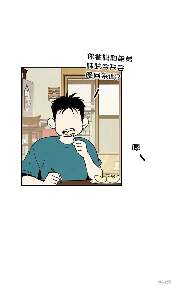 《世纪末青苹果补习班》漫画最新章节第48话免费下拉式在线观看章节第【59】张图片