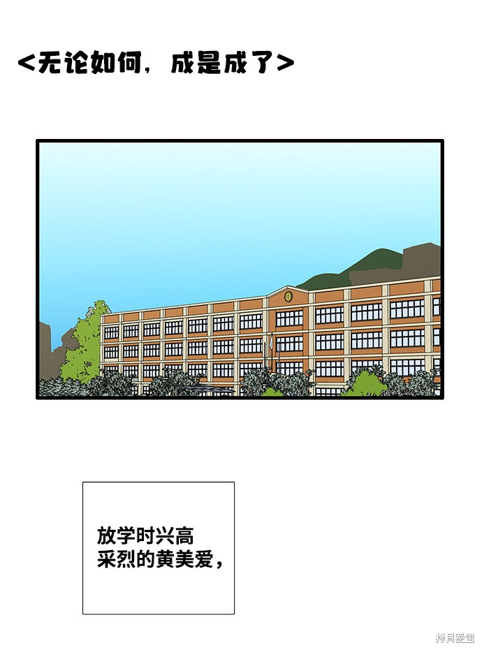 《世纪末青苹果补习班》漫画最新章节第24话免费下拉式在线观看章节第【20】张图片