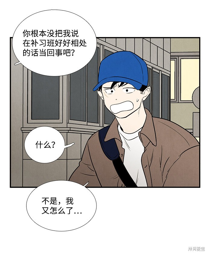 《世纪末青苹果补习班》漫画最新章节第24话免费下拉式在线观看章节第【133】张图片