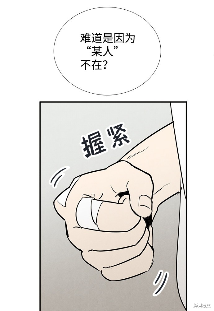 《世纪末青苹果补习班》漫画最新章节第72话免费下拉式在线观看章节第【60】张图片