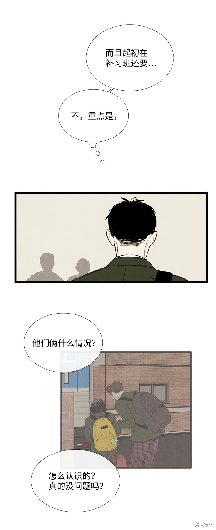 《世纪末青苹果补习班》漫画最新章节第23话免费下拉式在线观看章节第【116】张图片