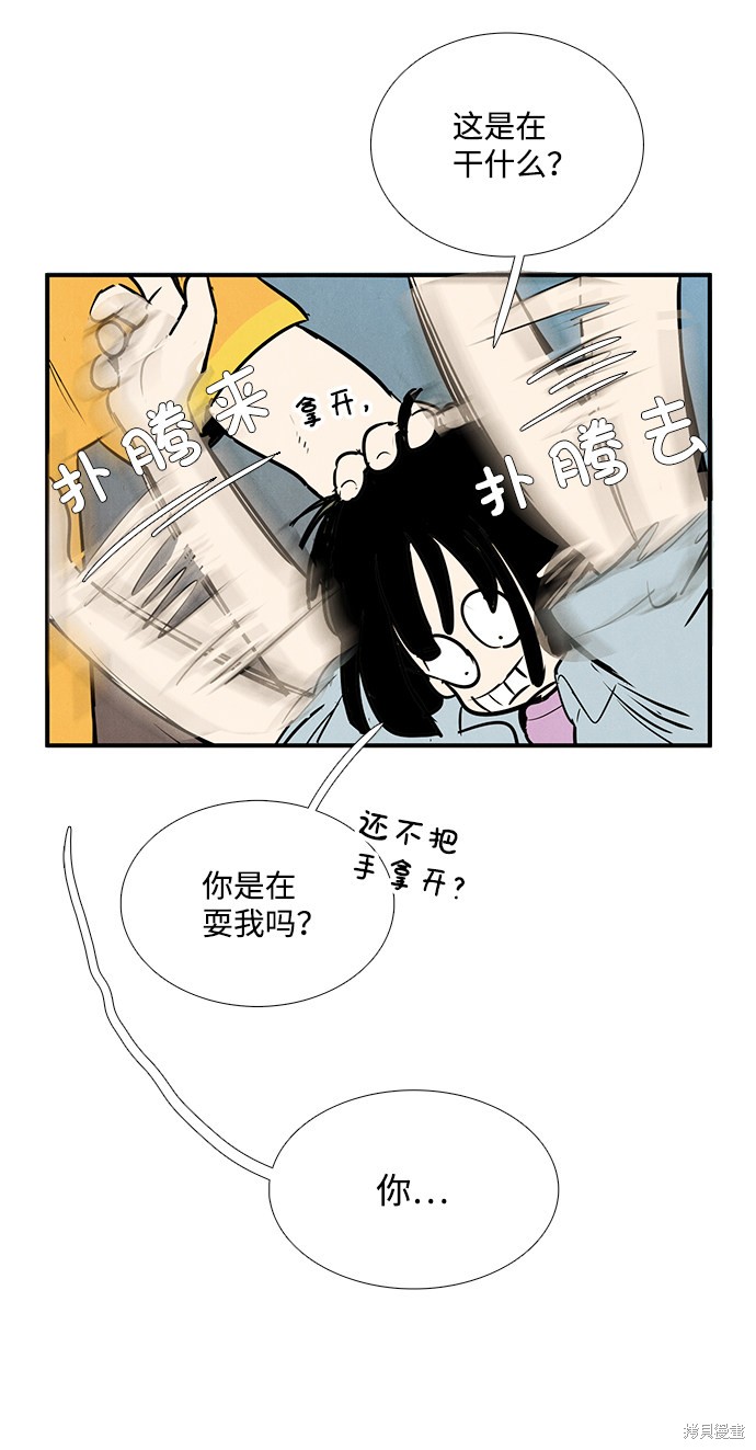 《世纪末青苹果补习班》漫画最新章节第69话免费下拉式在线观看章节第【143】张图片