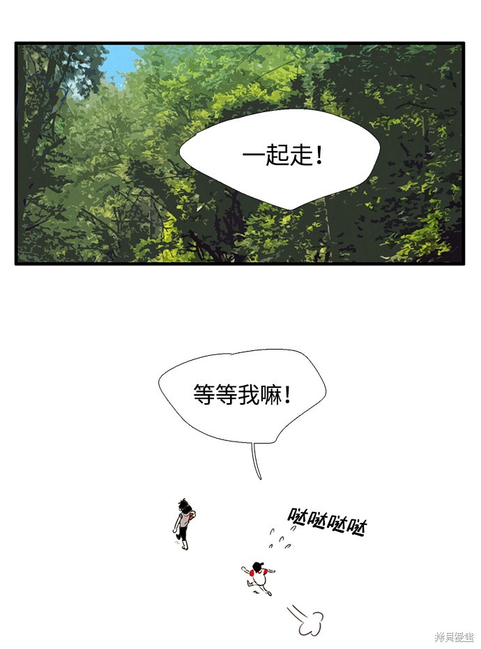 《世纪末青苹果补习班》漫画最新章节第7话免费下拉式在线观看章节第【44】张图片