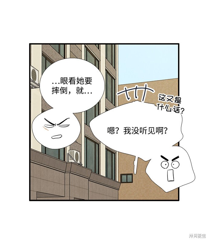 《世纪末青苹果补习班》漫画最新章节第27话免费下拉式在线观看章节第【15】张图片