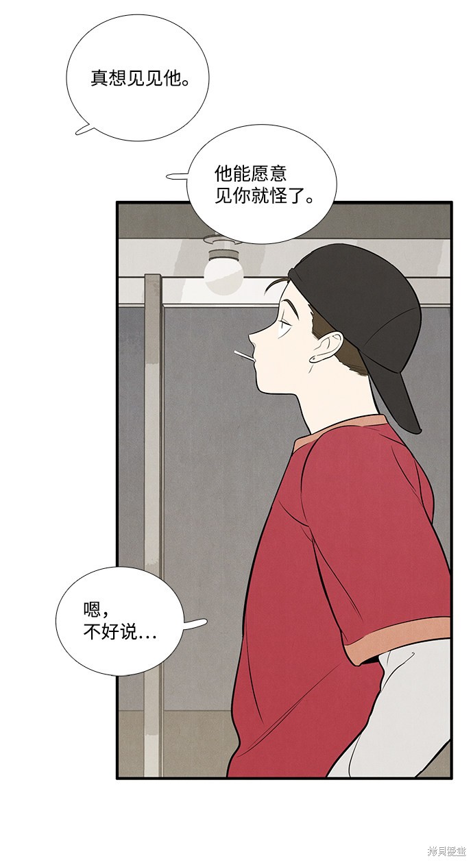 《世纪末青苹果补习班》漫画最新章节第54话免费下拉式在线观看章节第【124】张图片