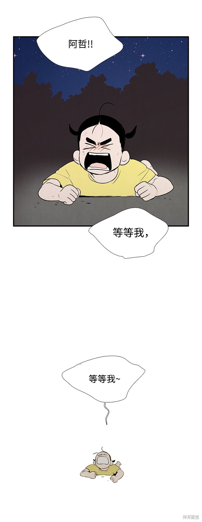 《世纪末青苹果补习班》漫画最新章节第73话免费下拉式在线观看章节第【72】张图片